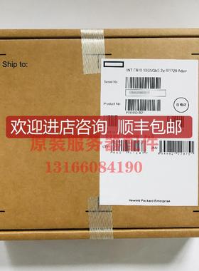 HPE P08443-B21 Ethernet 10/25Gb SFP28网卡 Intel E810-询价