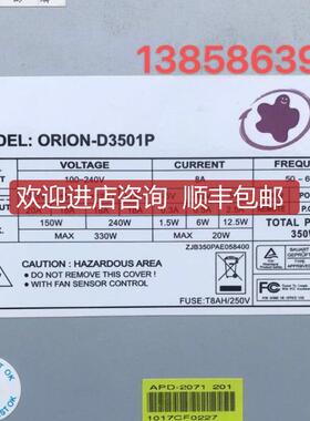PROTWELL ORION-D3501P 额定350W 工业设备电源询价
