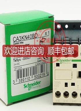 CA3KN40BD  DC24V 接触器式继电器 CA3KN40BD 询价