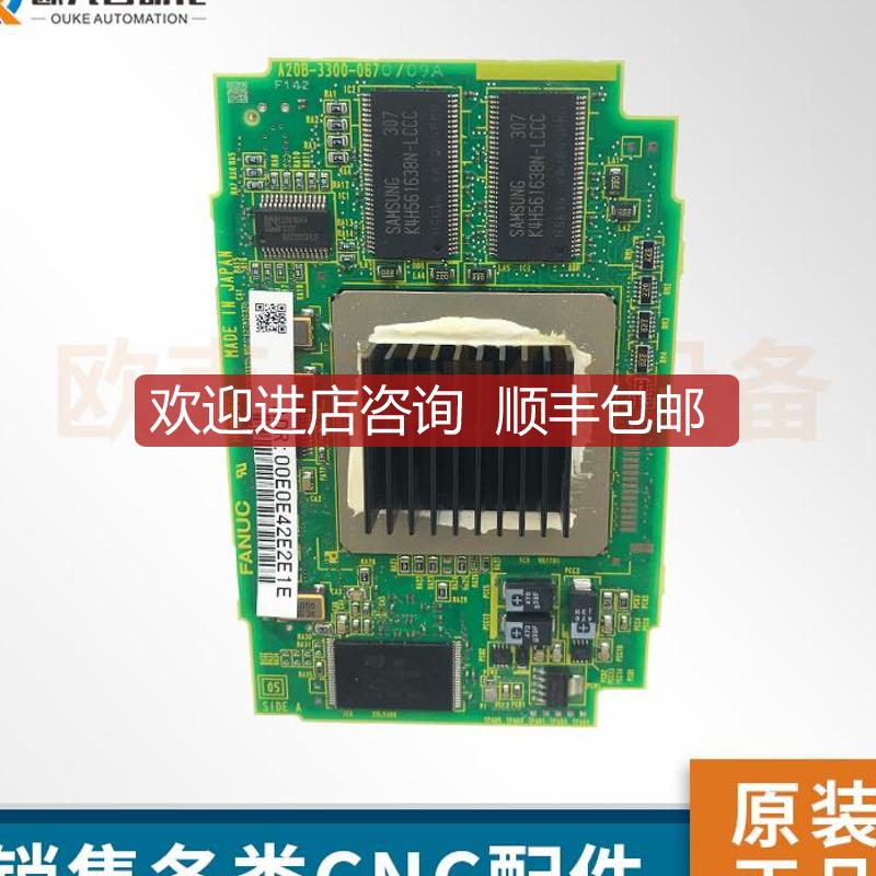电路轴卡 A20B-3300-0670 A20B-3300-0671  询价
