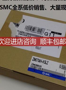 SMCZM071AH-K5LZ、全系可询价