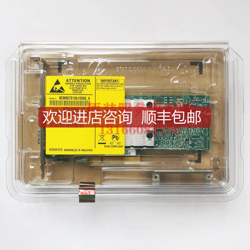 Broadcom BCM957810A1006G 10Gb PCIe x8 双口万兆网卡询价