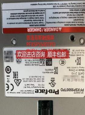 PFXSP5500WAD触摸屏PFXSP5B00/PFXSP5B10/PFXSP5B询价