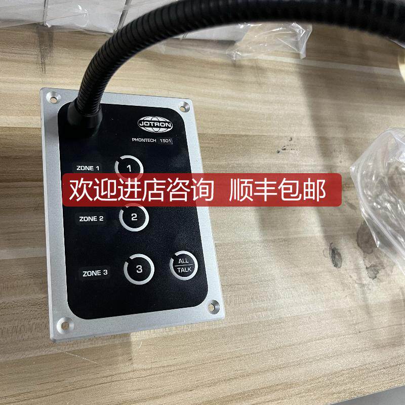 JOTRON PHONTECH 1501 船舶通讯 询价