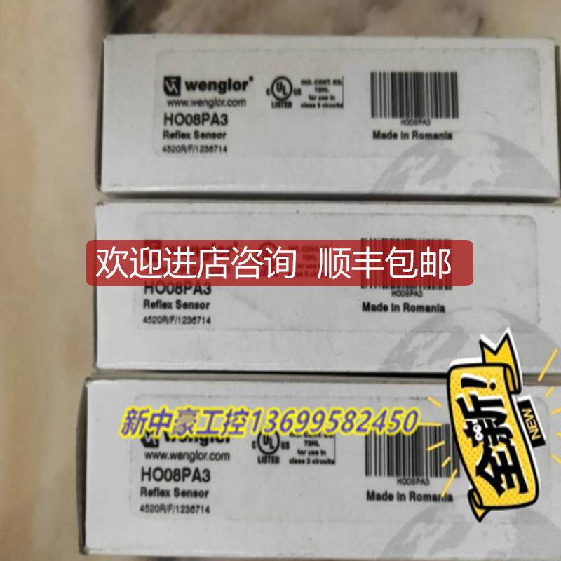 威格勒HO08PA3  询价
