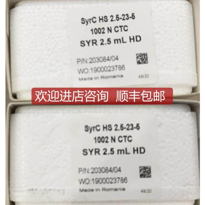 瑞士Hamilton进样针203084 2.5ml HD 2.5-23-5 1002 N C询价