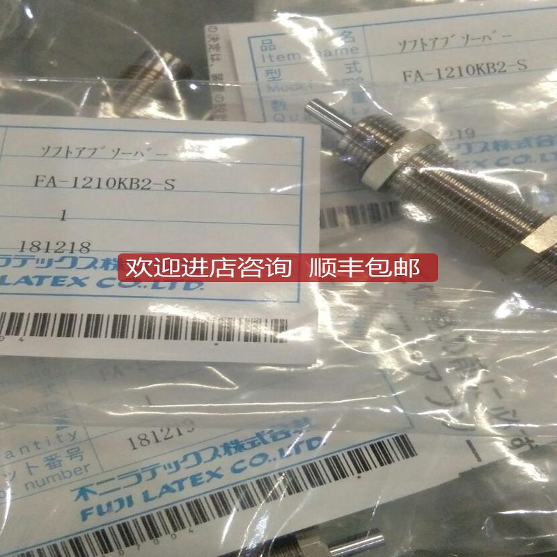 缓冲器FA-1210KB1/FA-1210KB2-S/FWM-1210MBD询价