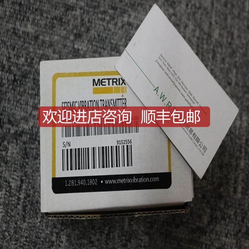 metrix振动开关TXA72900询价