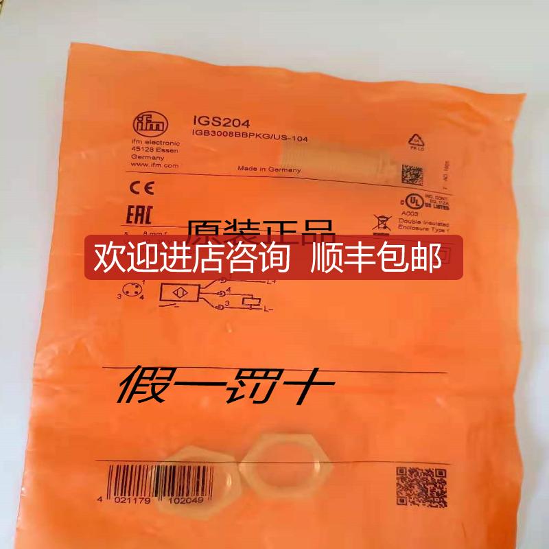 IFM开关IFT203 IFS244 IFS204 IFS205 IGS232 IGS204IGS208询价