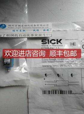 SICK1066965 GTB6-N1211S40 1052445 GTB6-N1212询价