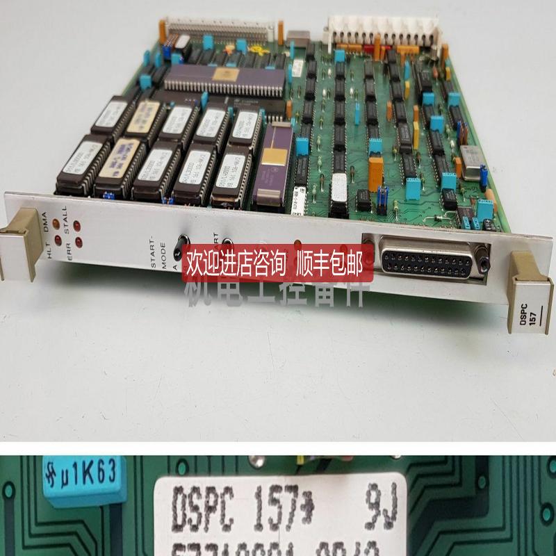DSPC 157 57310001-gp/2  咨询价