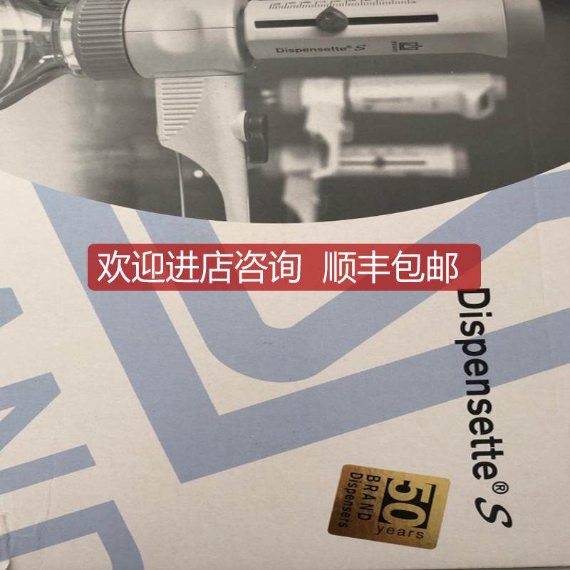 BRAND瓶口分液器  数字型 5-50ML 4630361 促询价