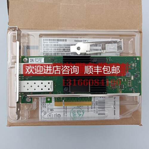 机Intel X710-DA2 双口万兆网卡 光口 以太网聚合网络适配询价