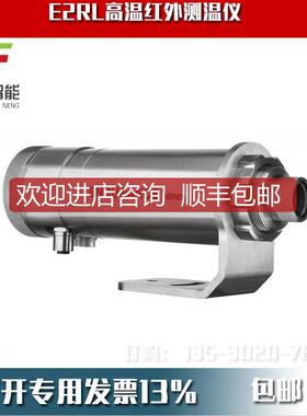 福禄克E1RL-F2-L-0-0-CTS红外测温仪在线式高温计询价