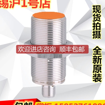 易福门IIS206 IIS226 IIS227 IIS230 IIS234 IIS238 IGS208询价
