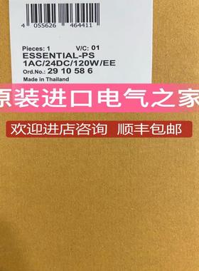 Phoenix2910586 ESSENTIAL-PS/1AC/24DC/120W/EE菲尼克询价