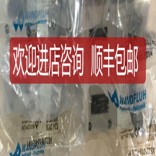 万福乐WANDFLUH电磁阀AM22100b询价