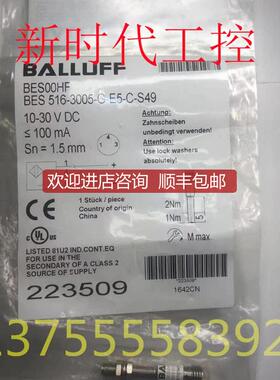 巴鲁夫BALLUFFBES00HF BES 516-3005-G-E5-C-S49询价