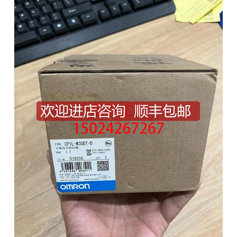 PLC CP1L-L20DT-D/L20DR/M30DR-A/EM30DT-D/EM40DR/询价