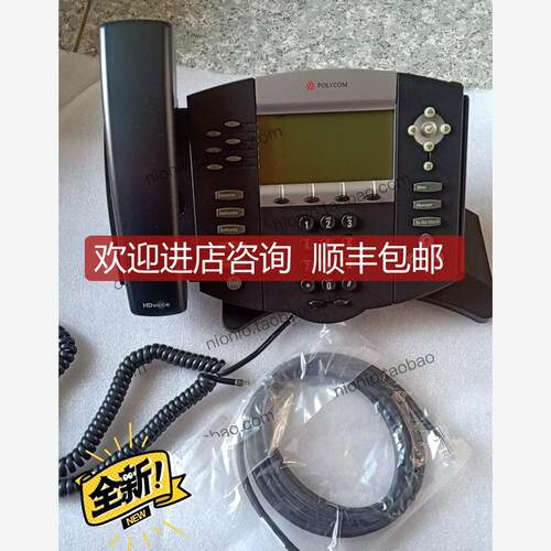 宝利通 POLYCOM  SoundPoint  IP650询价