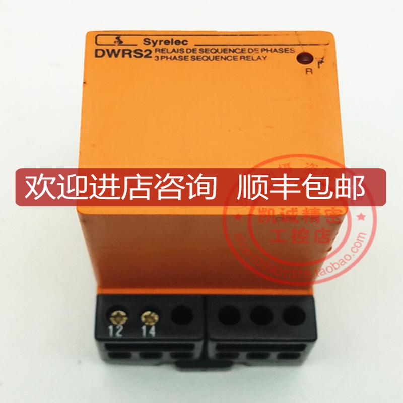 DWRS2 法国 SYRELEC t控制继电器 DWRS2  200-500VAC询价