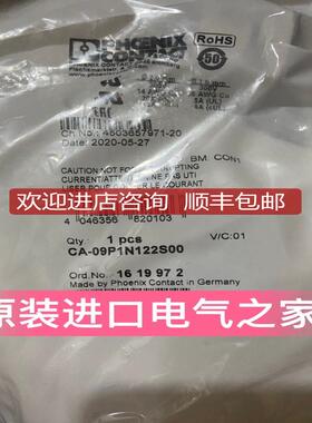 菲尼克斯设备连接器前安装   CA-09P1N122S00   1619972询价