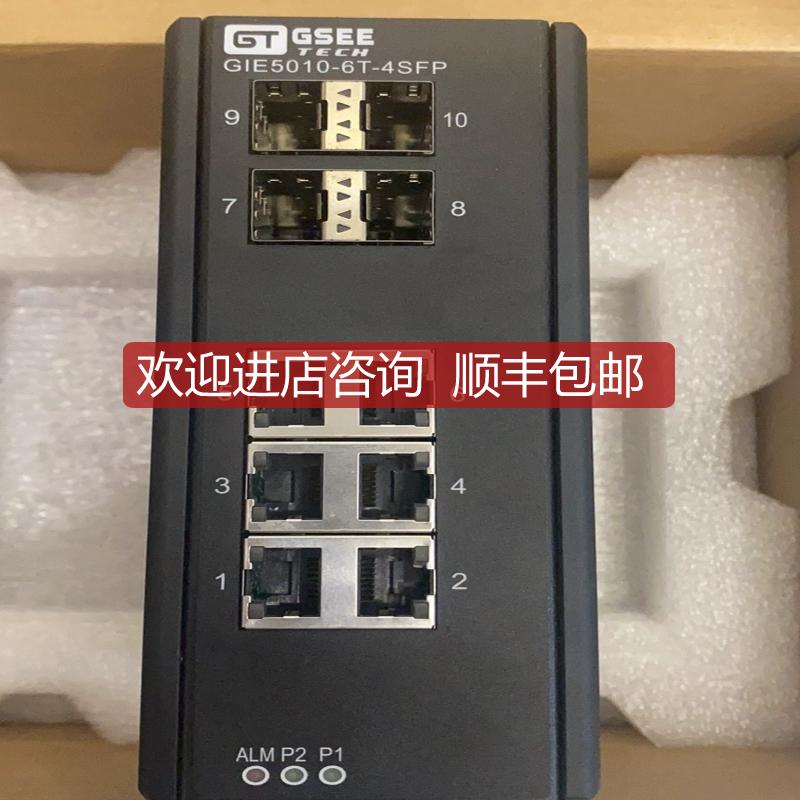 吉诺GT GSEE 管理型交换机GIE5010-6T-4SFP询价