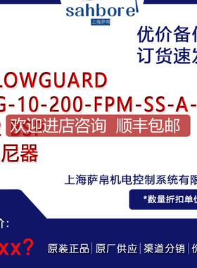 FLOWGUARD FG-10-200-FPM-SS-A-1 /2 BSP 阻尼器 询价