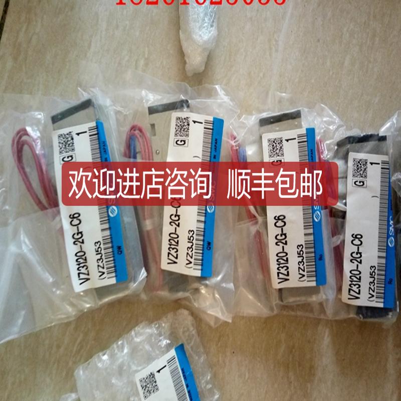 SMC电磁VZ3120-2G-C6/VZ2120-5MZC-M5/VZ2120-5LZ-M询价