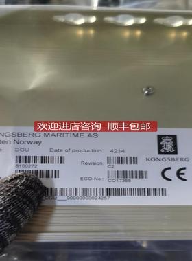 DGU模块 8100272 KONGSBERG模块询价