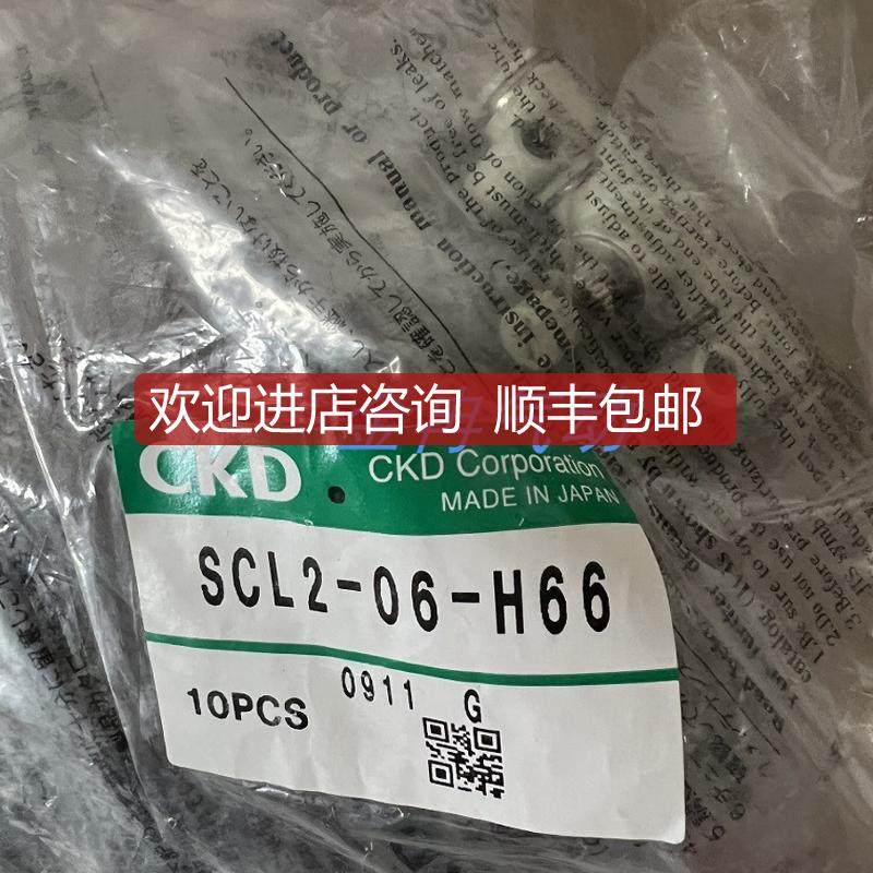 CKD喜开理节流阀SCL2-06-H66 询价