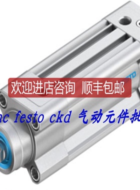 FESTO 标准气缸 1376425 DSBC-32-80-PPVA-N3 特询价