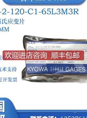 共和KYOWA塑料箔氏应变片KFP-2-120-C1-65L3M3R询价