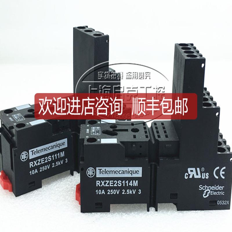 继电器底座 RXZE2S111M  RXZE2S111M询价