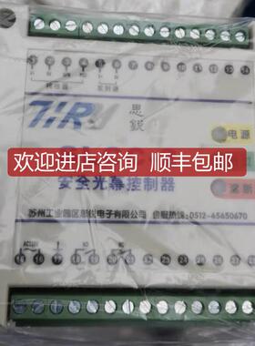 思锐/TIRY 通用型安全光幕传器电缆 控制器  SLCC-2询价