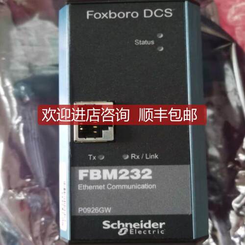FOXBORO FBM232 P0926GW 模块询价