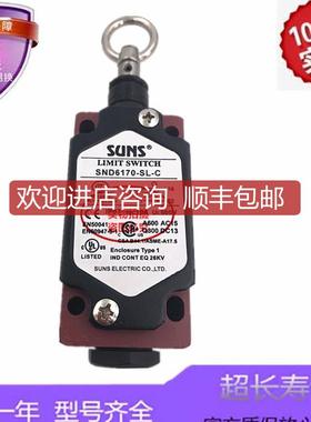 限位开关SND4111-SP-C 4112-SP-C SND6112 拉绳SN6170-询价