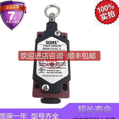 限位开关SND4111-SP-C 4112-SP-C SND6112 拉绳SN6170-询价