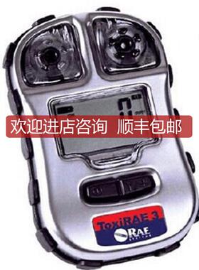 PGM1700-CO便携式CO检测仪ToxiRAE3手持式一氧化碳报警仪煤询价