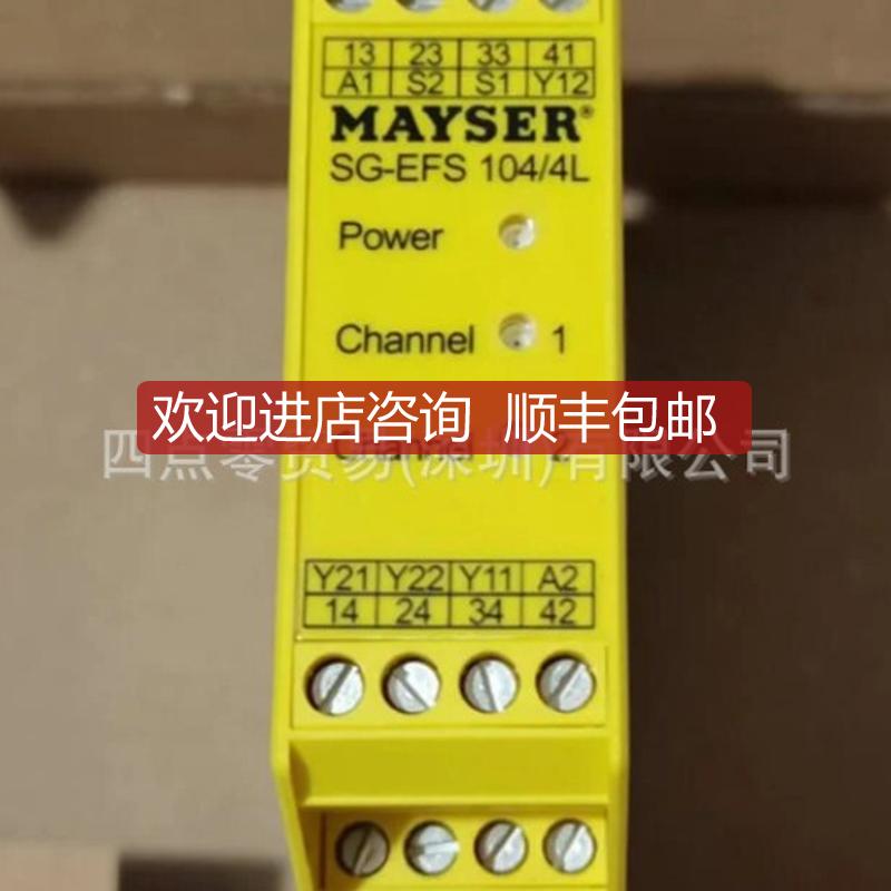 MAYSER  安全继电器  G-EFS-104/4L  询价