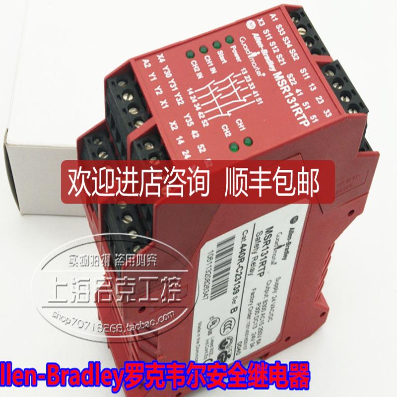 安全继电器 MSR131RTP 440R-C2313询价