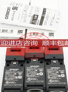 D4NS-1DF D4NS-2DF D4NS-4DF 安全门开关  D4NS-1CF询价
