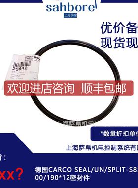 CARCO SEAL/UN/SPLIT-S820 16000/19012密封件 询价