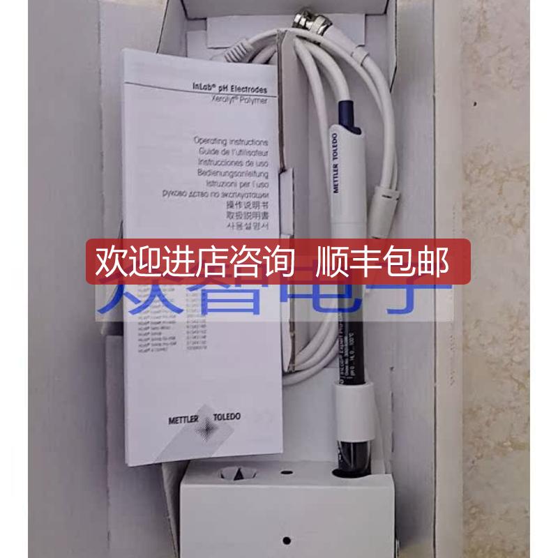 梅特勒托利多Inlab Expert Pro三合一PH电极酸度探头电极513询价