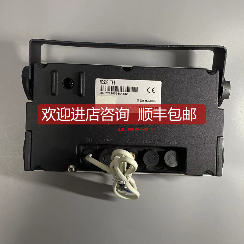 康士伯格Kongsberg Simrad MOS33 Midi Operatore Stazione询价
