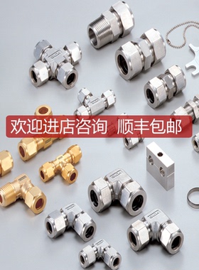 S-L接头SQCT1S-S-4T-DE替代世伟洛克SS-QC4-D-400询价