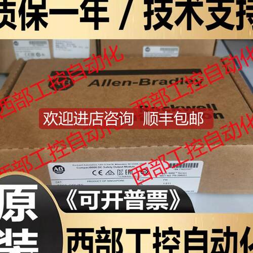 AB 5069-OBV8S  1769-IQ32PLC模块询价