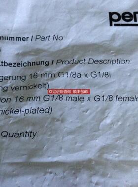 Perma 101576/101577询价