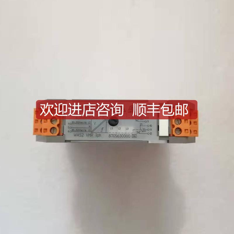 魏德米勒 WAS2 VMR 3ph 8705630000询价