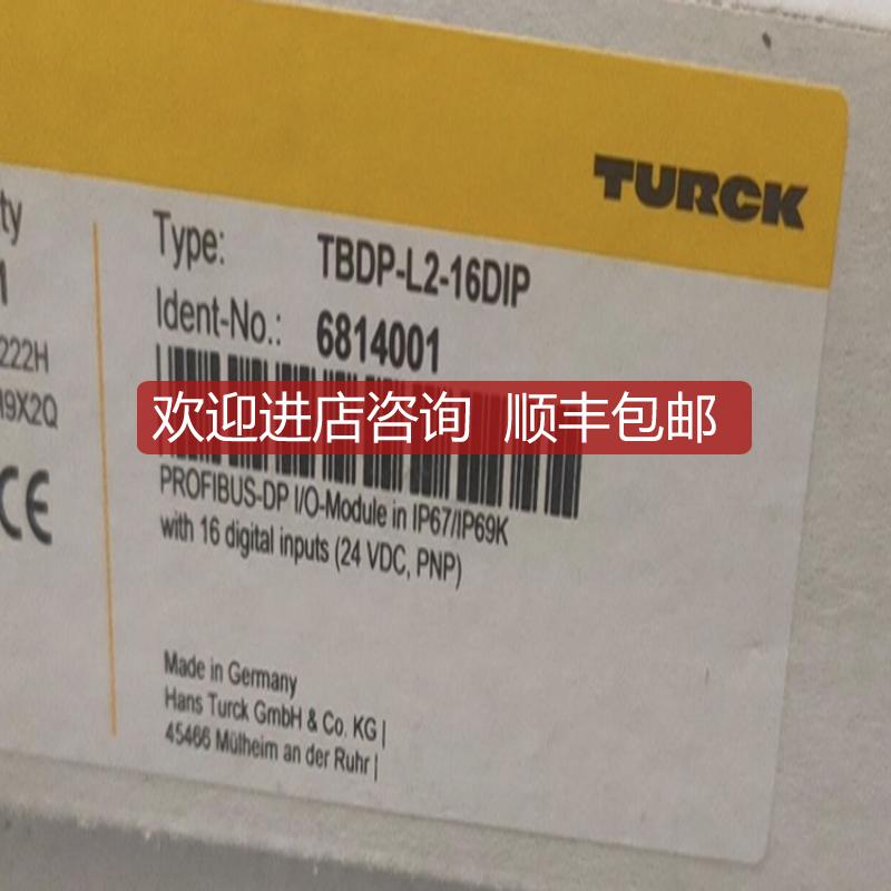 图尔克模块 TBDP-L2-16DIP 选购询价